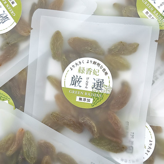 緑香妃・厳選(りょっこうひ・LLサイズのグリーンレーズン/トルファン産)25g|ノンオイル/香料・着色料不使用 – SUNOMA