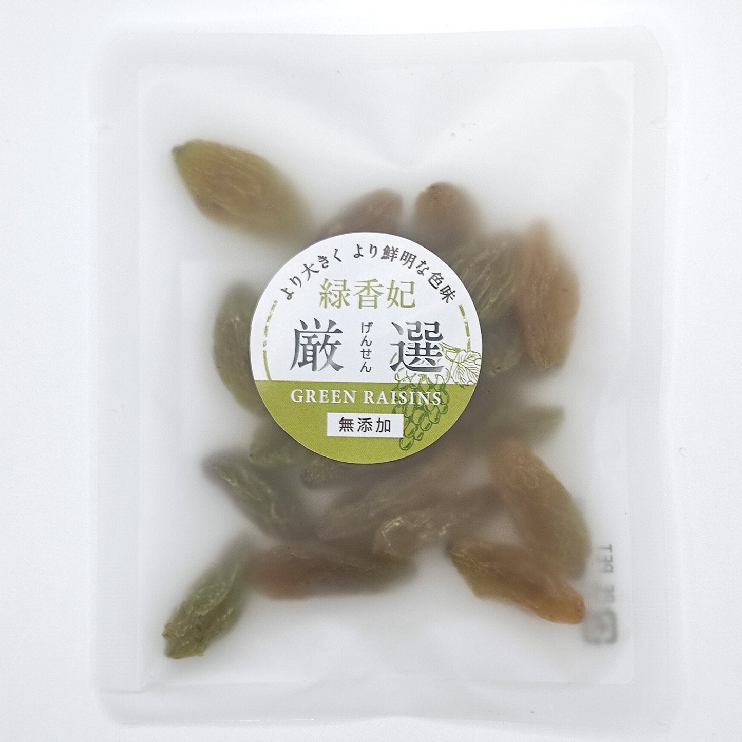 緑香妃・厳選 お得なセット(りょっこうひ・LLサイズのグリーンレーズン/トルファン産)25g|ノンオイル/香料・着色料不使用 – SUNOMA