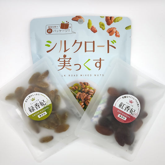 初回お試しセット(売れ筋3アイテム・送料無料)お得な880円| 無添加ナッツ&ドライフルーツ – SUNOMA