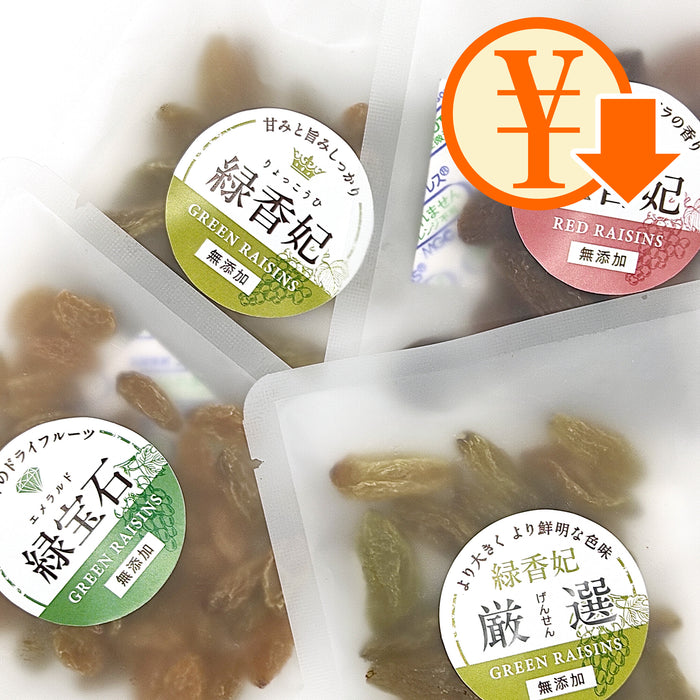 初回お試しセット(ノンオイルのレーズン4種類・送料無料)お得な980円| 無添加ドライフルーツ