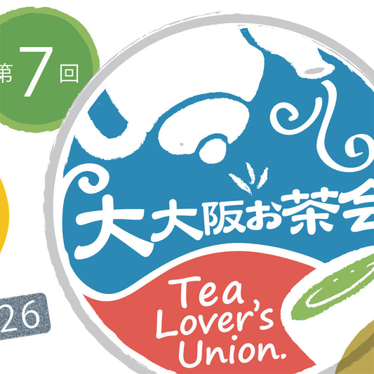 大大阪お茶会のロゴマーク