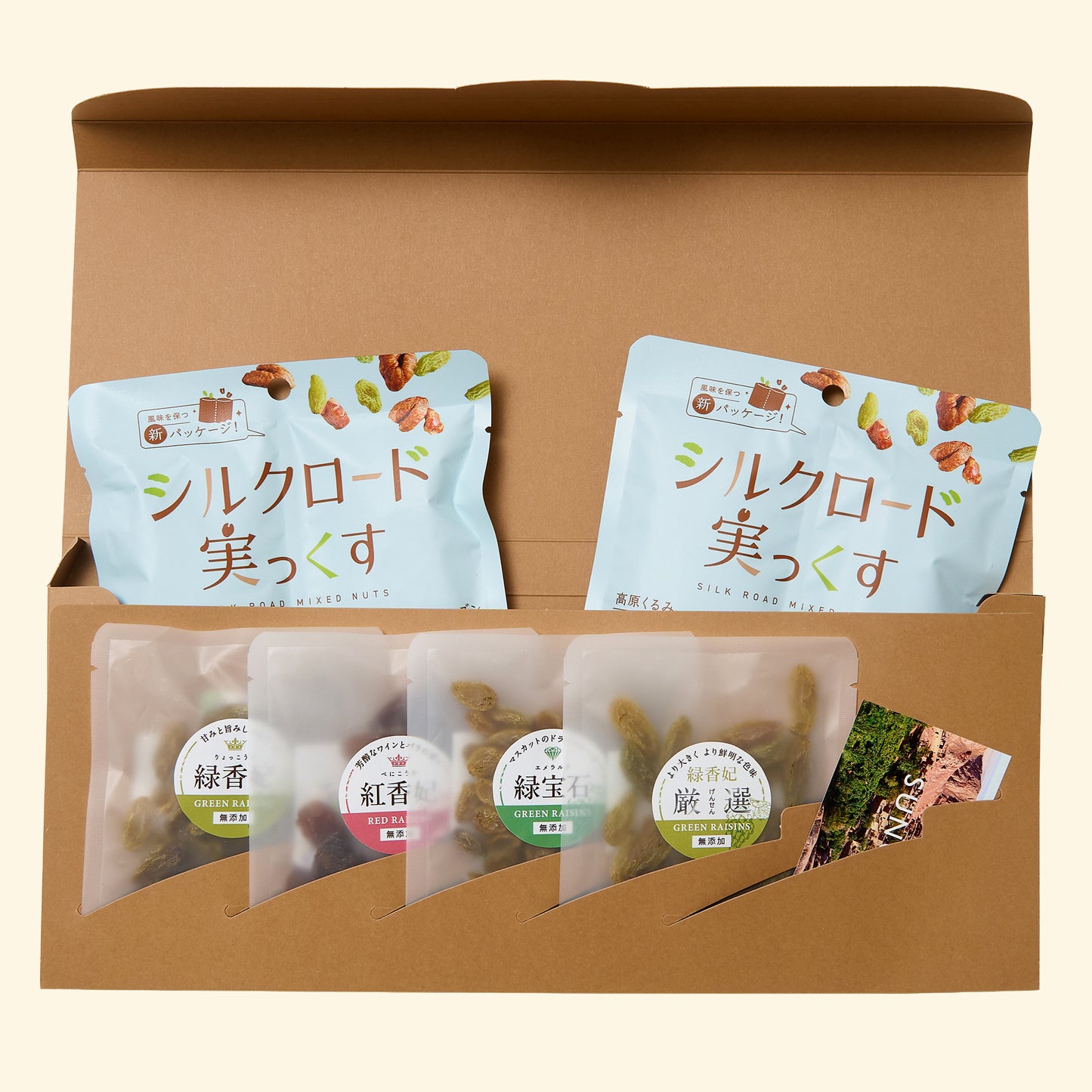 ナッツ＆レーズン アソートギフト（シルクロード実っくすとレーズン4種の詰め合わせ）