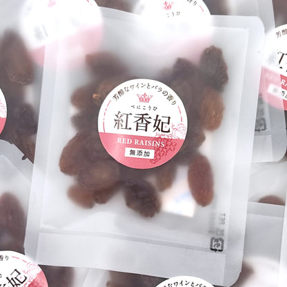 レッドレーズン 紅香妃（べにこうひ）のパッケージイメージ