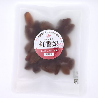 レッドレーズン紅香妃（べにこうひ）パッケージイメージ