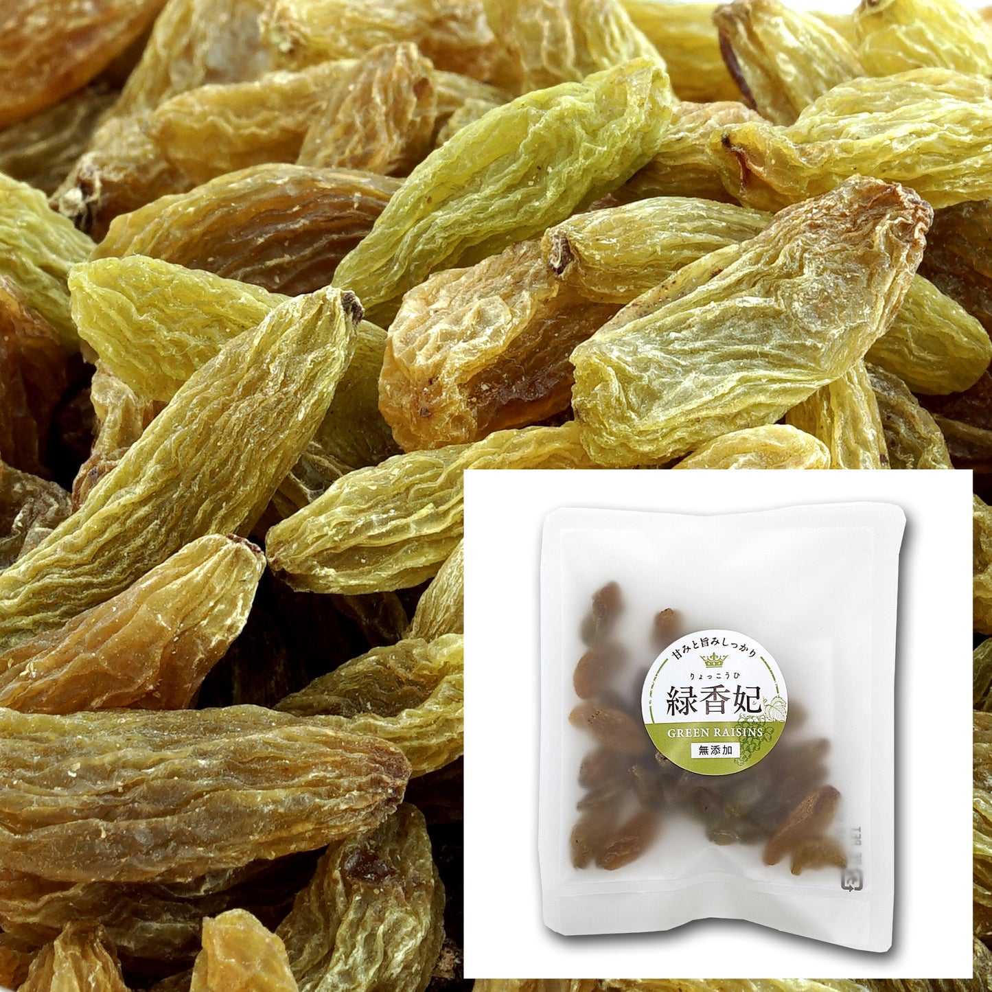 緑香妃（大粒グリーンレーズン／トルファン産）25g｜ノンオイル／香料・着色料不使用 – SUNOMA