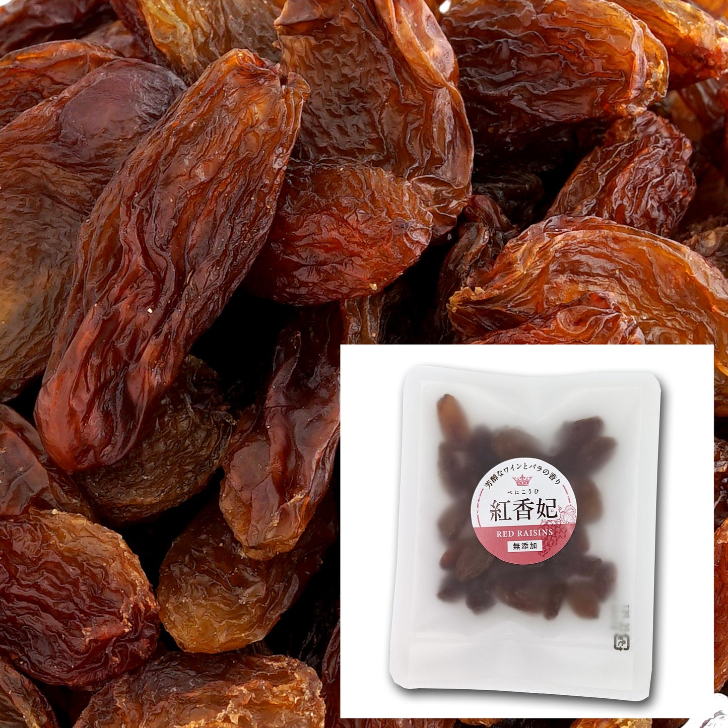 紅香妃（レッドレーズン／トルファン産）25g｜香料・着色料不使用 – SUNOMA