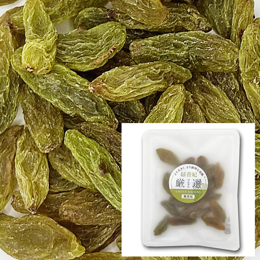 緑香妃・厳選（りょっこうひ・LLサイズのグリーンレーズン／トルファン産）25g｜ノンオイル／香料・着色料不使用 – SUNOMA