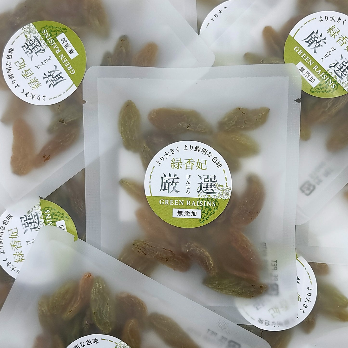 緑香妃・厳選 お得なセット（りょっこうひ・LLサイズのグリーンレーズン／トルファン産）25g｜ノンオイル／香料・着色料不使用 – SUNOMA