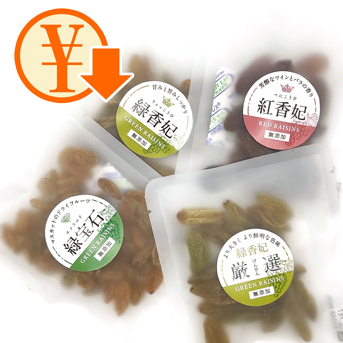 初回お試しセット（レーズン4アイテム・送料無料）お得な980円｜ 無添加ドライフルーツ – SUNOMA