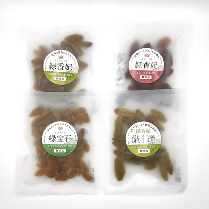 レーズン４種。緑香妃（りょっこうひ）、紅香妃（べにこうひ）、緑宝石（エメラルド）、緑香妃・厳選（げんせん）