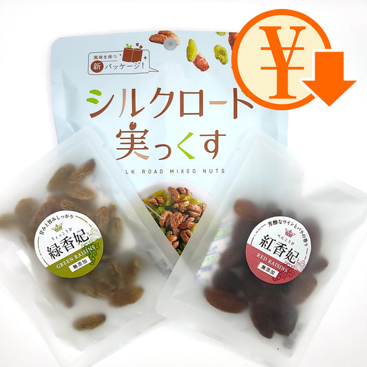 初回お試しセット（売れ筋３アイテム・送料無料）お得な880円｜ 無添加のナッツ&ドライフルーツ