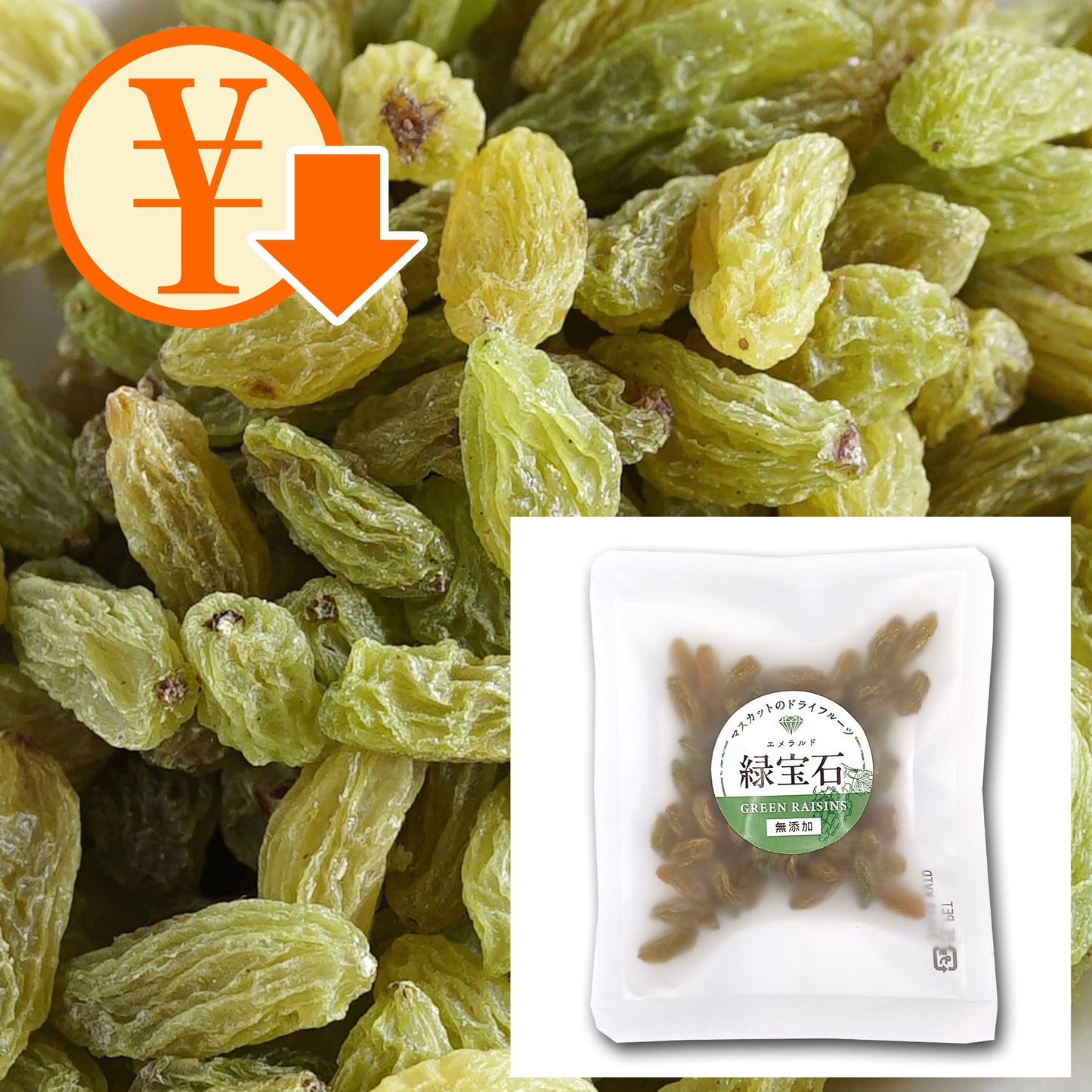 エメラルド お得なセット（緑宝石・グリーンレーズン／トルファン産）25g｜ノンオイル／香料・着色料不使用 – SUNOMA